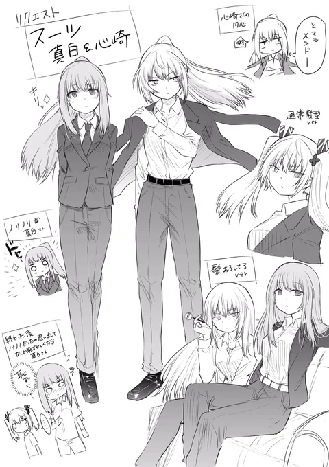 スーツ真白&心崎 