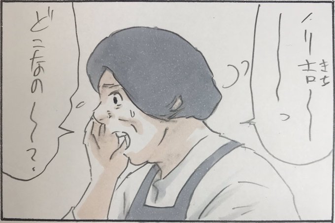 『来る子が来ないと余計に焦る』 