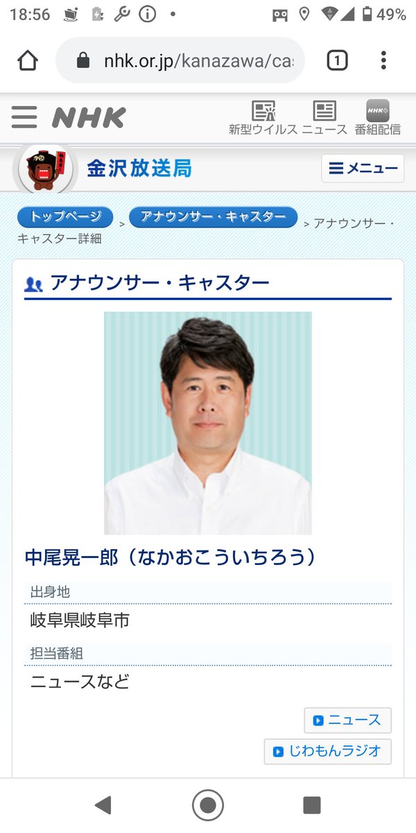 tomkhot7108's tweet photo. テレビを見る(見させられる)のは実家に顔を出したときくらい。

で、石川県ローカルのニュースでこのアナウンサーが眼鏡かけて出てる（；^ω^）
#JOJK #NHK金沢 https://t.co/ulBONYBAHd