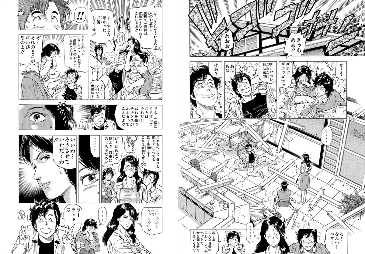 #160 海坊主にゾッコン‼
それぞれの思惑を胸に
獠、海坊主、美樹の賭けが始まる‼️
喫茶キャッツアイでスキを見ては獠を狙う美樹
美樹の海坊主への想いと店を持つ夢の話を聞く☕
香は美樹の味方に?
獠はもっこりパワーで窮地を脱出?
獠の思惑通り美樹と
一つ屋根の下で過ごす事に?
#毎日CH扉絵