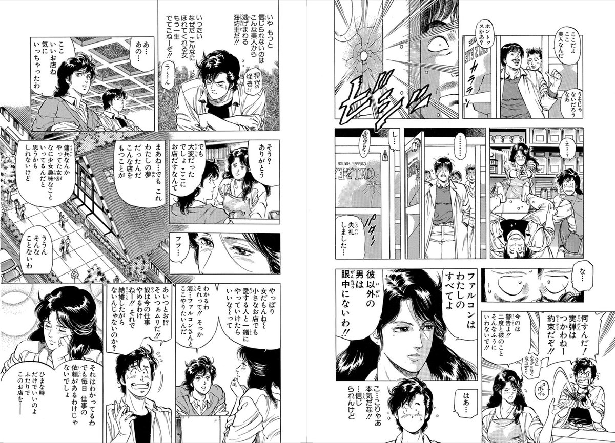 #160 海坊主にゾッコン‼
それぞれの思惑を胸に
獠、海坊主、美樹の賭けが始まる‼️
喫茶キャッツアイでスキを見ては獠を狙う美樹
美樹の海坊主への想いと店を持つ夢の話を聞く☕
香は美樹の味方に?
獠はもっこりパワーで窮地を脱出?
獠の思惑通り美樹と
一つ屋根の下で過ごす事に?
#毎日CH扉絵