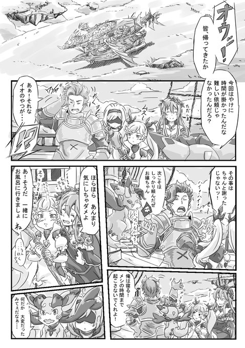 ロゼッタ を含むマンガ一覧 ツイコミ 仮