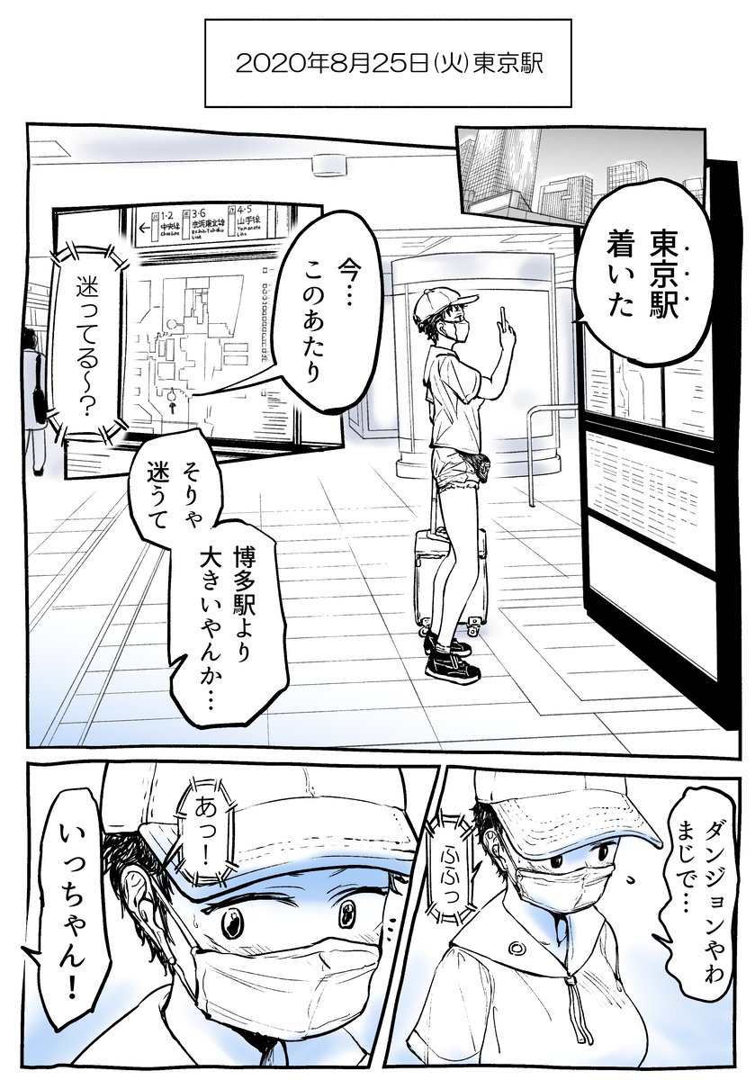都会×農家JKの休日?⑧ #創作漫画 