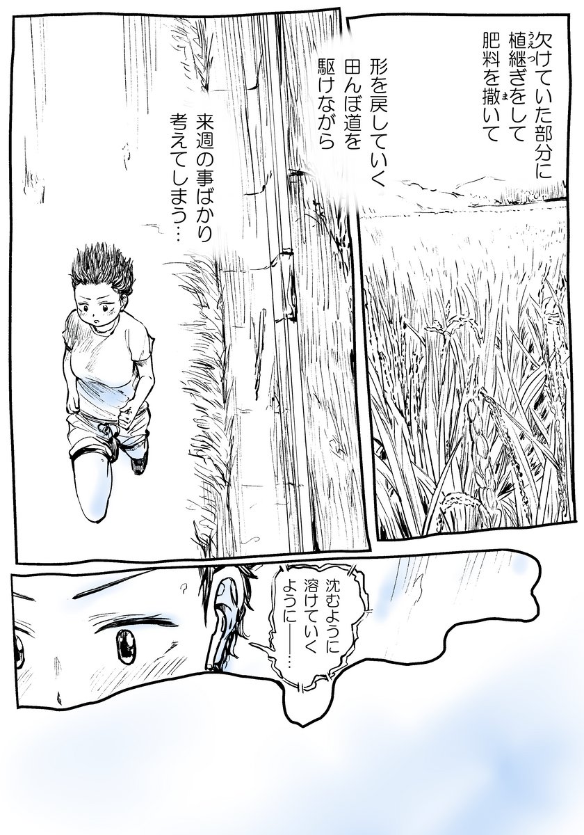 都会×農家JKの休日?⑧ #創作漫画 
