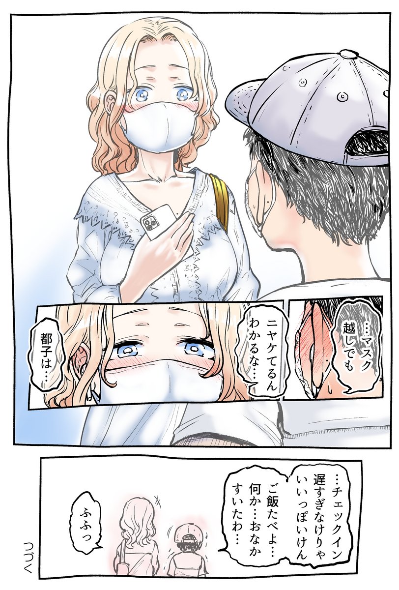 都会×農家JKの休日?⑧ #創作漫画 