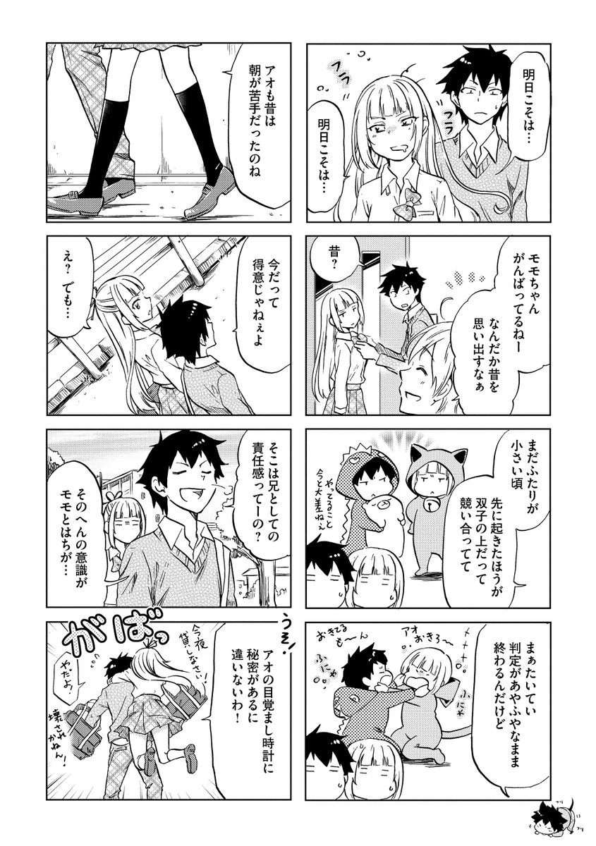 マンガよもんが בטוויטר 双子コンプレックス 公開中 時には友達 時には恋人 時にはライバル 双子のカンケイって不思議 よもんが会員なら期間限定限定無料で読めちゃいます 続きはこちらから T Co Yeizcawudf マンガよもんが 漫画 マンガ