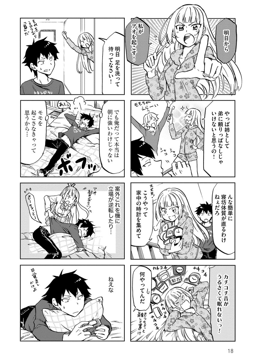 マンガよもんが בטוויטר 双子コンプレックス 公開中 時には友達 時には恋人 時にはライバル 双子のカンケイって不思議 よもんが会員なら期間限定限定無料で読めちゃいます 続きはこちらから T Co Yeizcawudf マンガよもんが 漫画 マンガ