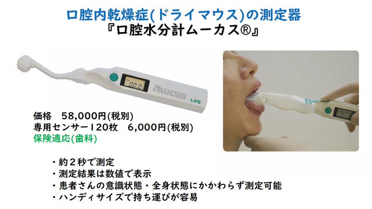 リハ科医みのる@口腔ケア×誤嚥性肺炎 on Twitter: