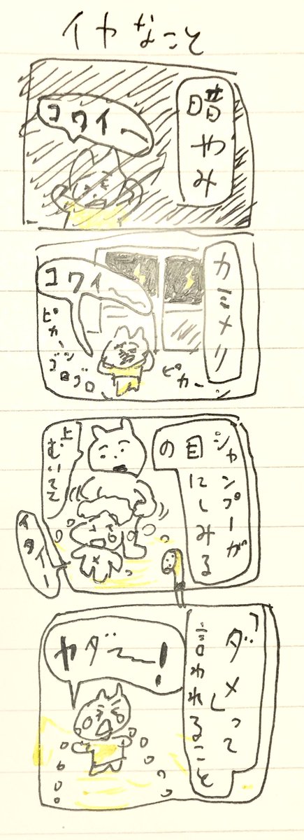 イ 