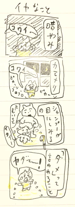 イ 