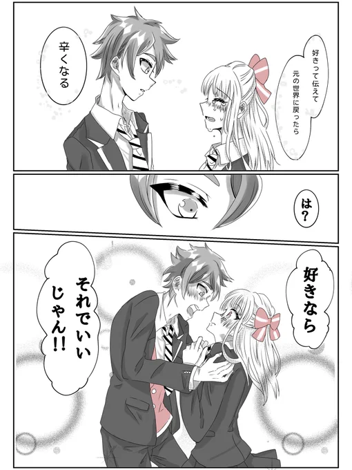 完結です! 