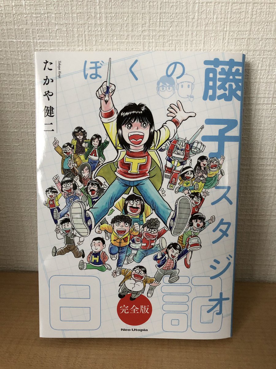 光時 中島 純 先日購入した ぼくの藤子スタジオ を読み終えた 自分が読んでたたかや健二さん作品は 鉄人タロウ かっとび 童子 ウォーターガンシューティング戦隊 あれ ウォーターガンシューティング戦隊 が作品リストに入って無い