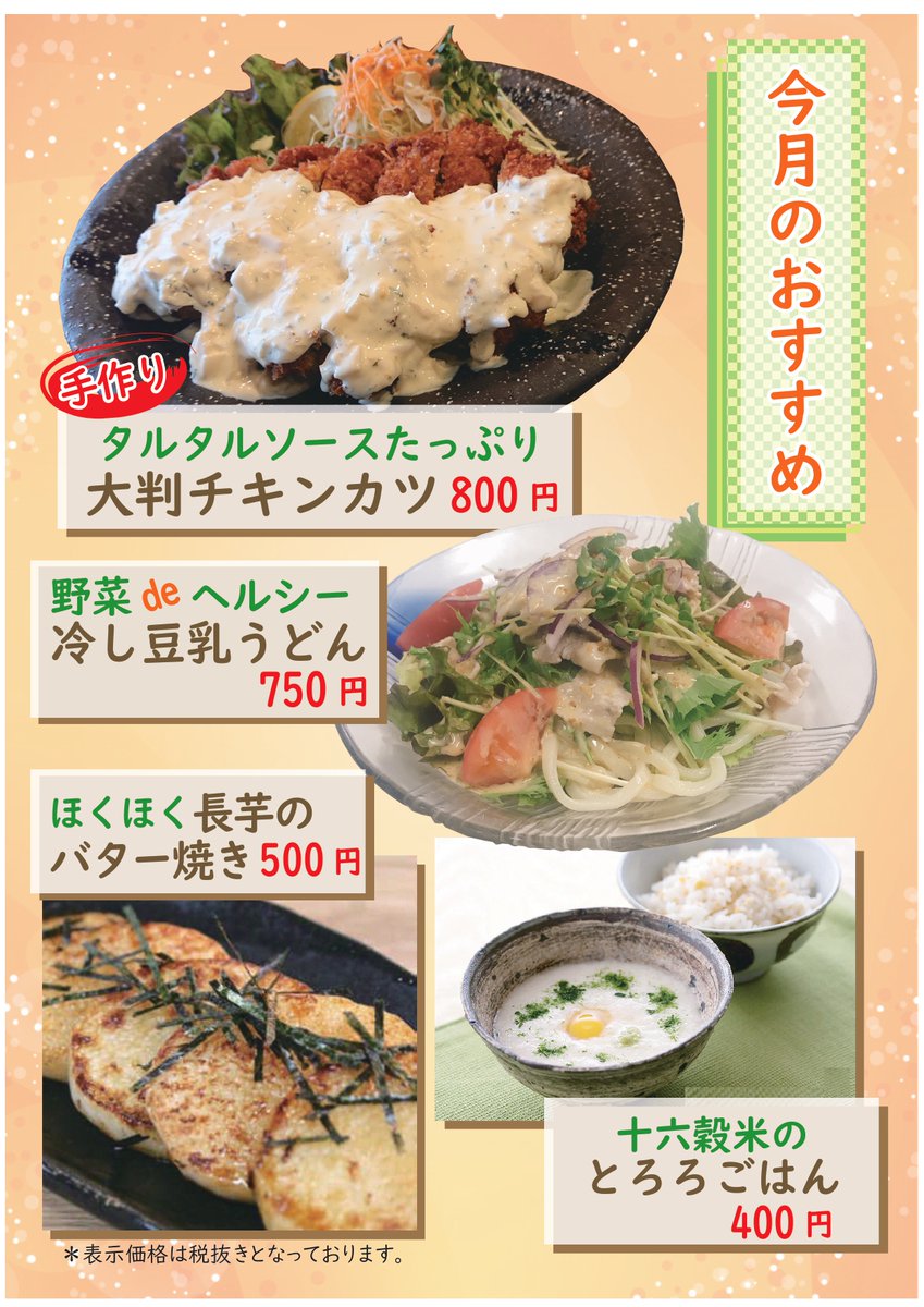 なにわ健康ランド 湯 トピア 9月より 4f飲食フロアにて新しいメニューが始まっております どれも美味しいのですが 中でも目玉が大判チキンカツになります 甘酢しょうがの効いたタルタルソースにドでかいチキンカツ その大きさを体感して頂けたらと なにわ健康ランド 湯 トピア 9月より 4f飲食フロアにて新しいメニューが始まっております どれも美味しいのですが 中でも目玉が大判チキンカツになります 甘酢しょうがの効いたタルタルソースにドでかいチキンカツ その大きさを体感して頂けたらと