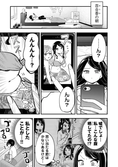 おなか 