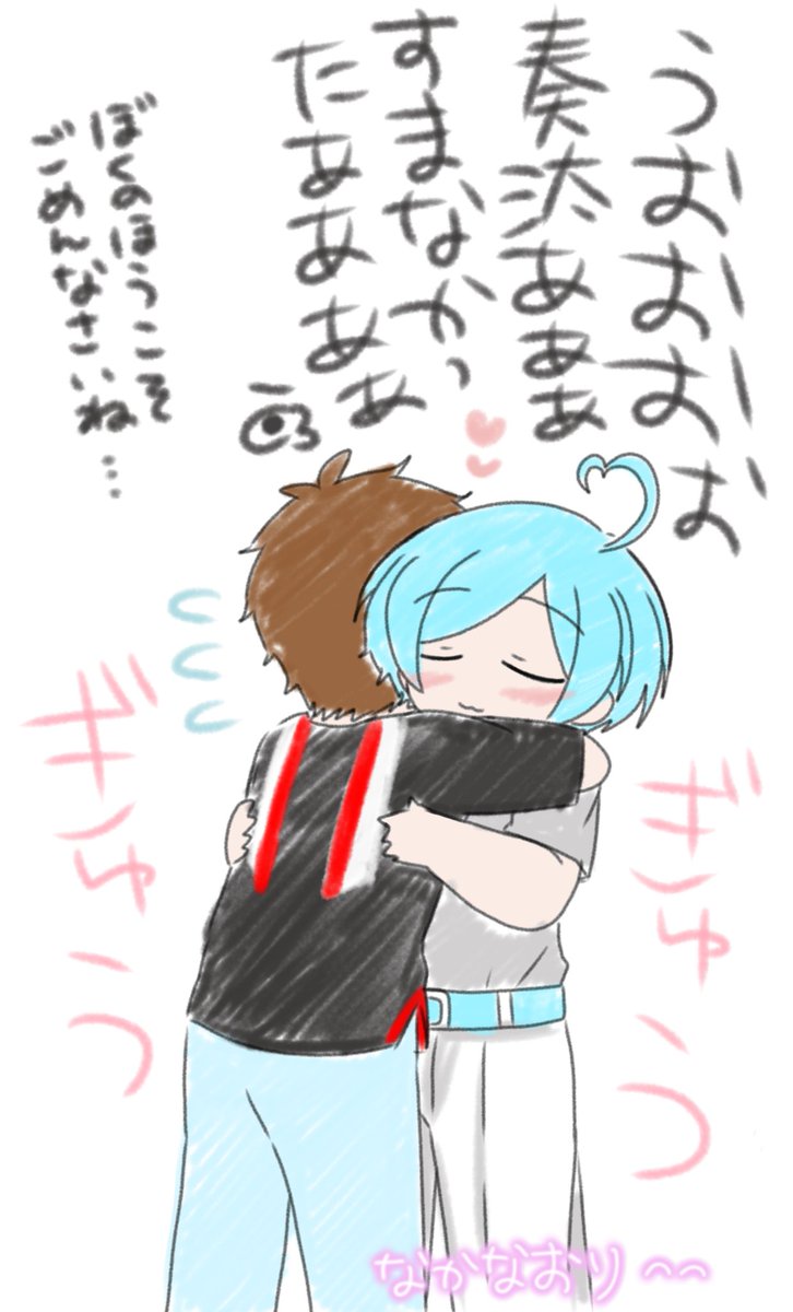 珍しくケンカした日 