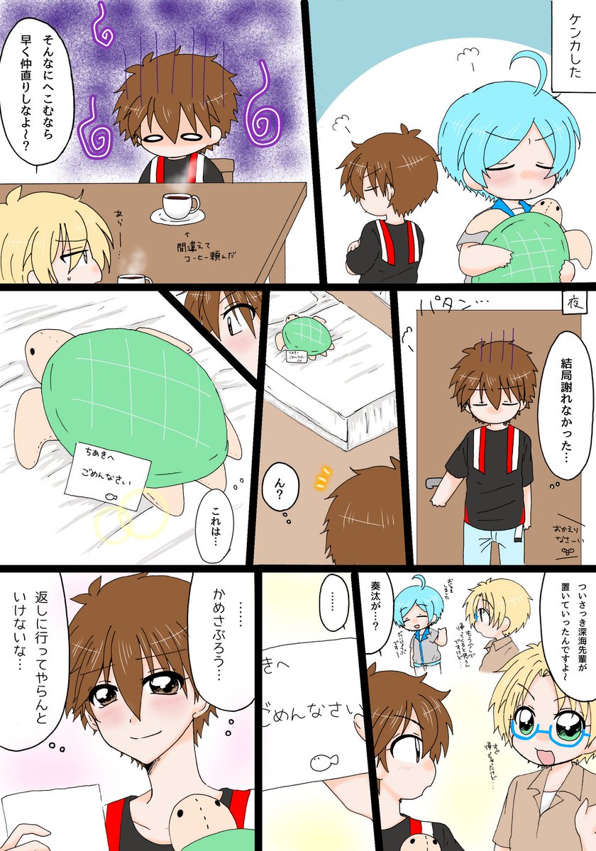 珍しくケンカした日 