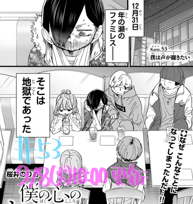 みなさん!備えていますか…?
「僕の心のヤバイやつ」次回の更新は9/8(火)です。助けて山田回
おさらい→ https://t.co/OOFldSb3y3 