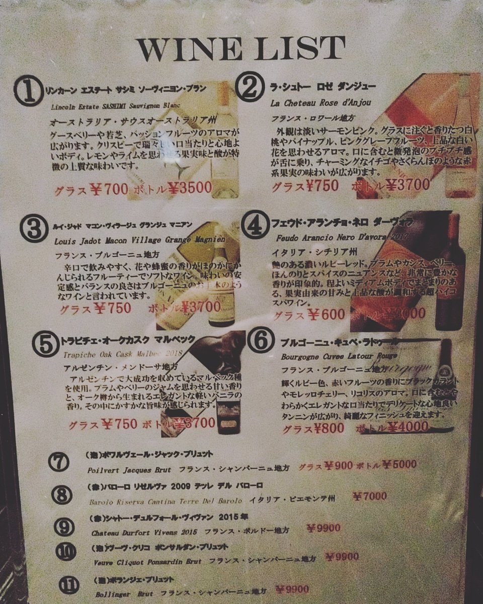 The Bar Ocean S バー オーシャンズ 東池袋 9月6日 日 Open致します ワインリスト更新 おもむろにロゼワイン始めました 本日もどうぞよろしくお願いします 池袋バー 池袋 池袋ひとり飲み 東池袋 東池袋バー 東池袋ひとり飲み