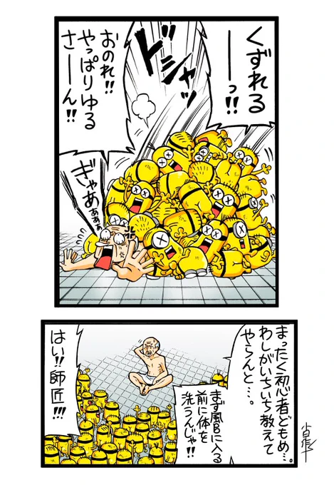みらくるトリオ!ミニオンズ
第4話-16
#ミニオンズ #怪盗グルー #minions 