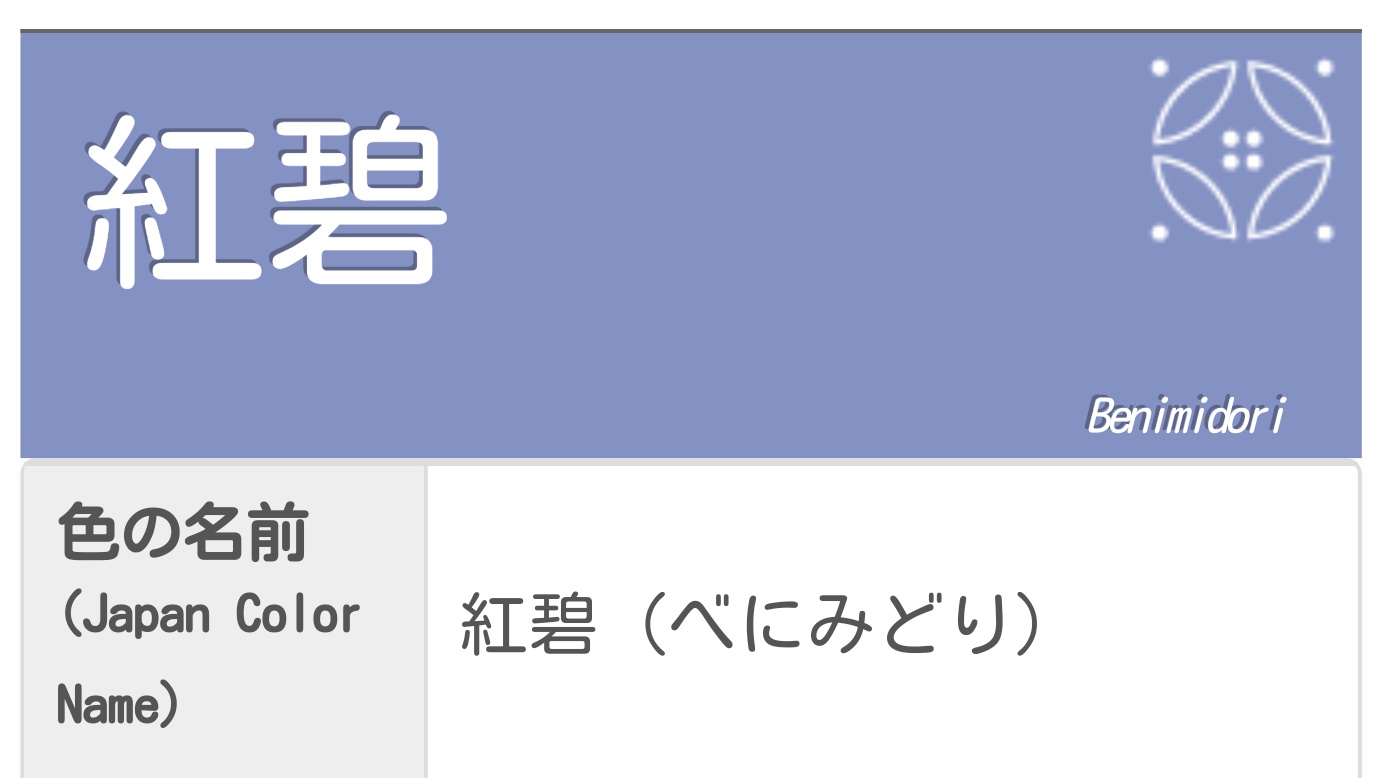 あきら キリシュタリアの瞳の色 ずっと考えてたけど 探した中では紅碧が一番近い感じかなぁ ちなみに紅碧 意味は紅がかった淡い空色の事らしいので そこら辺でもあってるかなと T Co Wvpy84pkt3 Twitter