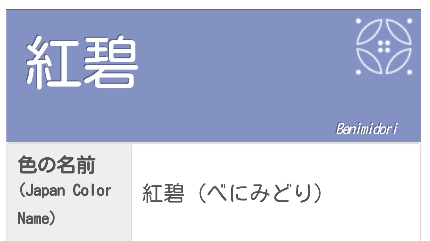 あきら Twitter પર キリシュタリアの瞳の色 ずっと考えてたけど 探した中では紅碧が一番近い感じかなぁ ちなみに紅碧 意味は紅がかった淡い空色の事らしいので そこら辺でもあってるかなと T Co Wvpy84pkt3 Twitter