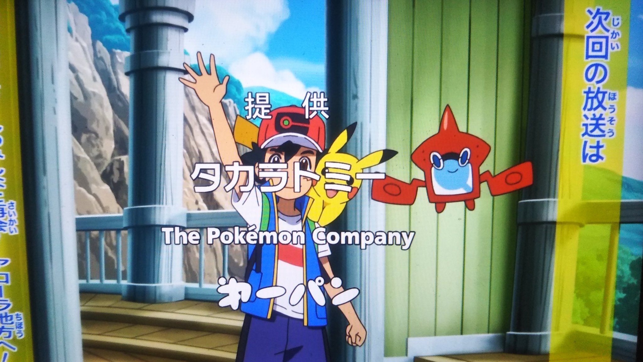 輸送兵の別垢 低浮 A Twitteren 次回 アローラ サトシにとってはもう一つの原点であり故郷であるから 今回の再会は新たなリフレッシュになりそう 何よりロトム図鑑が 帰ってくるなんて スイレンちゃんゴウくんを釣る