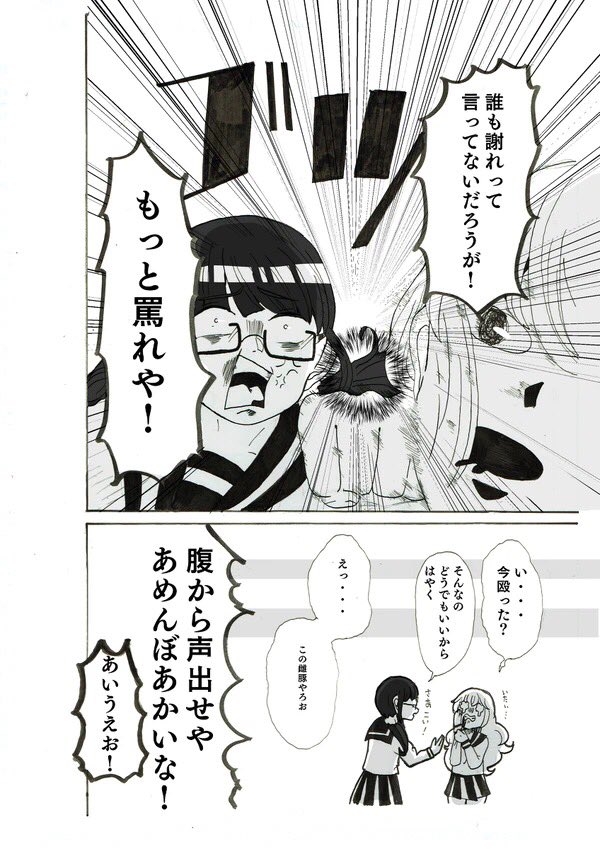 貴様の攻めはなまぬるい 