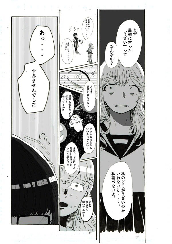 貴様の攻めはなまぬるい 