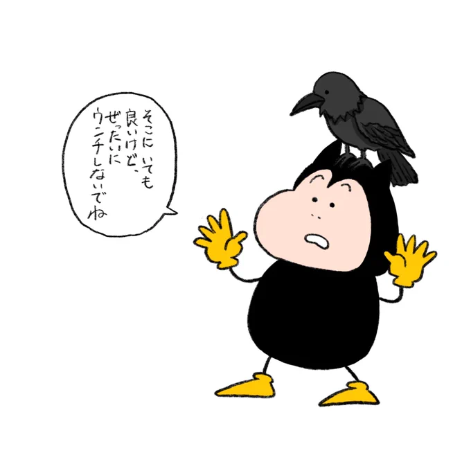 カラスの日の今日、あくまるくんの頭の上にはちょっぴりハラハラすることが起きています?#カラスの日#見習い悪魔のあくまるくん#イラスト 