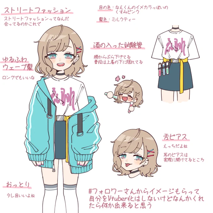 # フォロワーさんからイメージもらって自分をVtuber化はしないけどなんかくれたら何か出来ると思う

リプくださった方感謝🙏割とちゃんと描いたので見て 