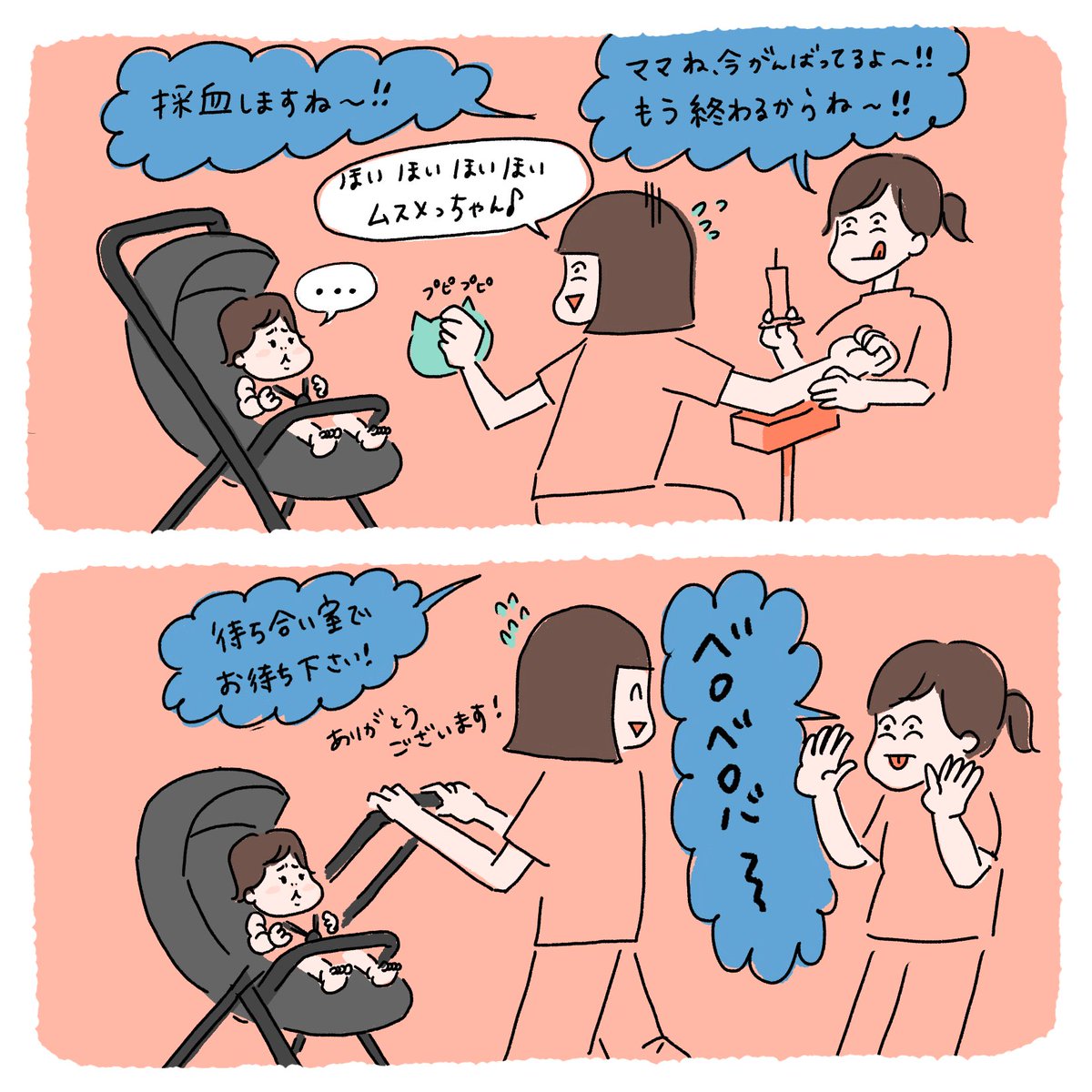 看護師さんありがとう?

#育児漫画 #2020may_baby #みなちょこ日記 