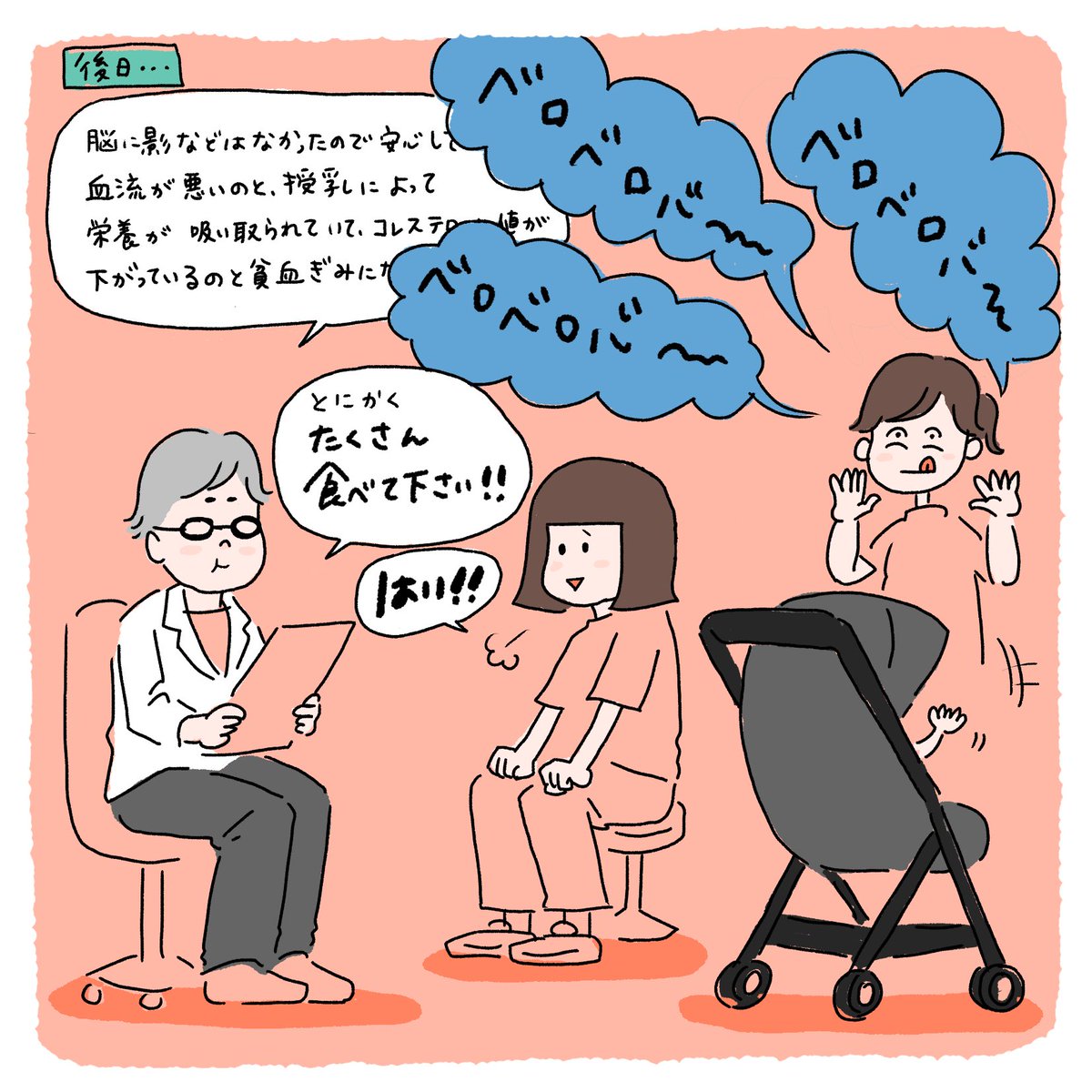 看護師さんありがとう?

#育児漫画 #2020may_baby #みなちょこ日記 