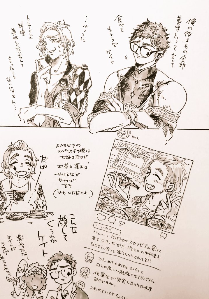 【ラクガキ】スパイスくだいて何作るの【ついすてっど】

?トレイさんのストーリー………?

ねぇ〜〜〜…… 