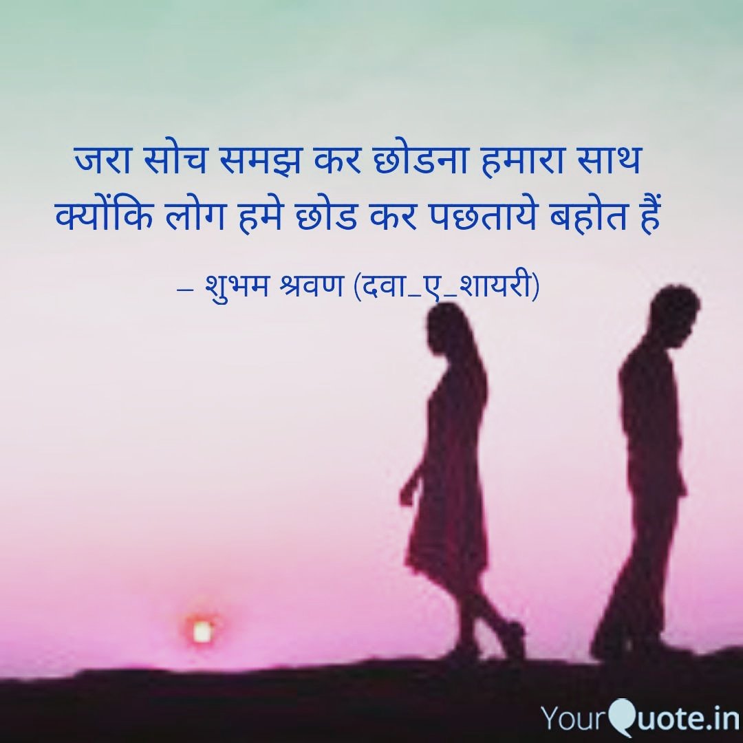 ShrvanShubham's tweet photo. सोख से............
@DrKumarVishwas
#dawa_a_shayri #दवा_ए_शायरी
#musings #thinktwise #goaway #youwillregret #goforsure
#heartbreakquotes
#fakepersons #distance # #myownquotes #qoutes #shayar #shayari #shayarilover #photos #writingismymedicine #shayariofinstagram #writer https://t.co/ar5plX1VsY