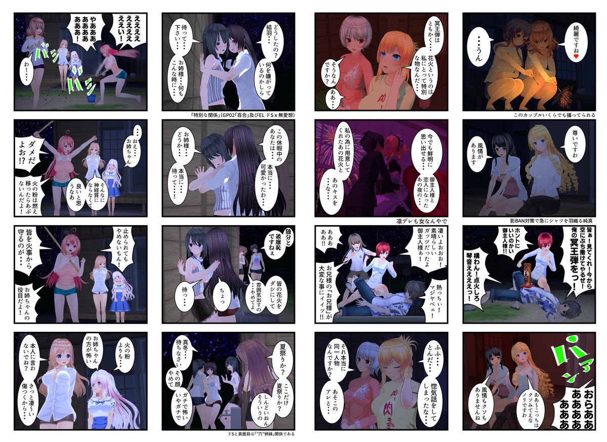 エビフライの天ぷら 過去作まとめ