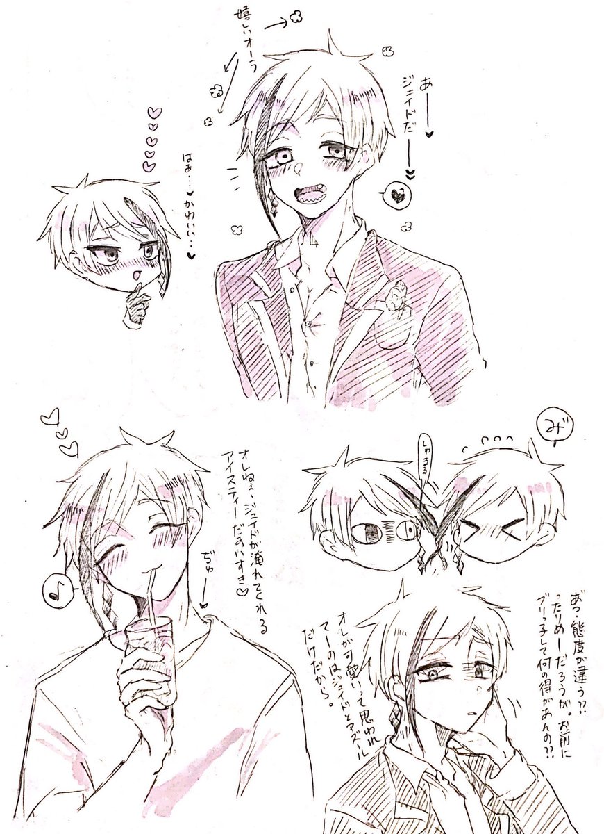 ツイステ 特に意味のないジェイフロらく ばけつくん 暫く壁打ち の漫画