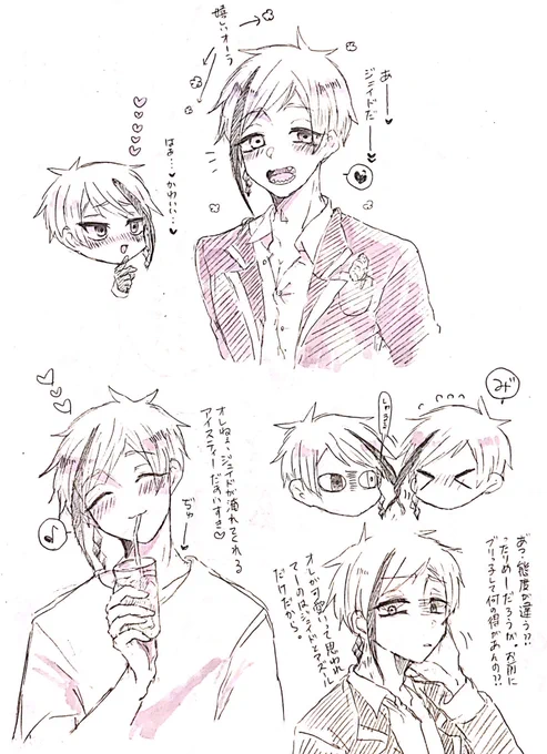 特に意味のないジェイフロらく 