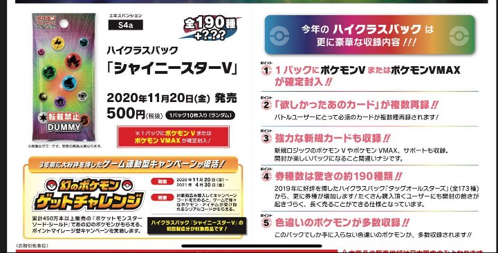 ট ইট র Oh Rochi 日本行きたい 今更 考えてみたが そのキャンペーンが11 から Dlc発売が11 30だから 今でも 受け取れられる幻のポケモンだど思うんで それミュウ セレビィ ジラーチ マーシャドー ゼラオラ メルタン メルメタルしかないよな