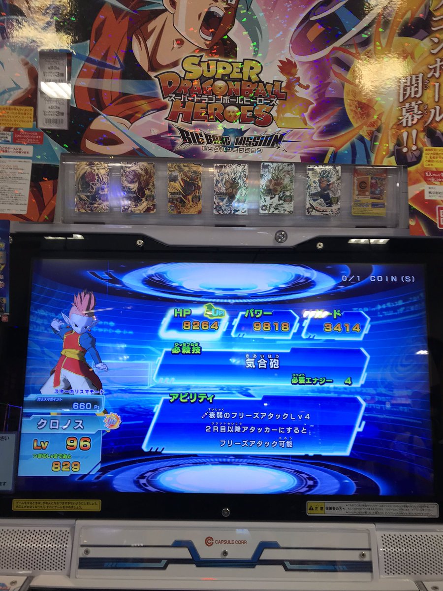 O Xrhsths Kronos Dr Sto Twitter 友情上げの進捗 ヒーローズ プレイヤーとして当たり前のことをしただけだから全然大したことはしてねぇゾ いつものアバター育成ゲー やっと普通になったかって言われそう スーパー ドラゴンボールヒーローズ