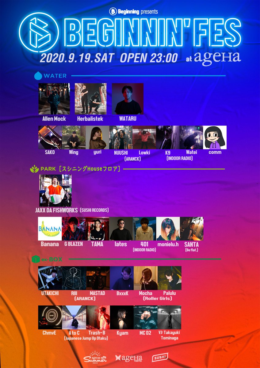 Beginning (ビギニング) tweet media