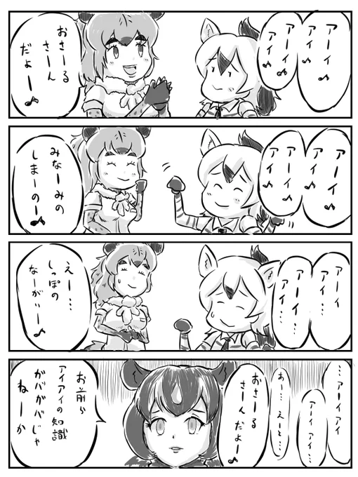 シナリオしょうたい券。アイアイちゃんだったのでアイアイちゃん漫画。 