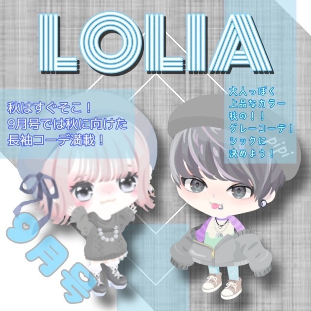 pigg_Lito's tweet photo. #LOLIA 9月号✨表紙📓
こんにちは!LOLIAです!
…【#ピグパ ID:PM-0385-7734】@PiggPARTY(▶︎https://t.co/eEe0uvKxq4)から投稿 https://t.co/El9TkHY0wL