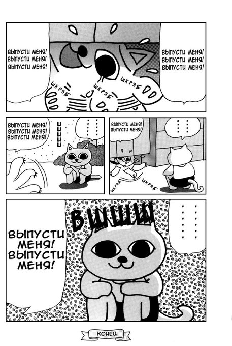 6.1 все это хорошо считывается из комикса: используя перенос переживаний и проблем в альтернативный мир, она стирает грань с собой и дает себе волю решать эти проблемы, как она может - насилием или апатией 