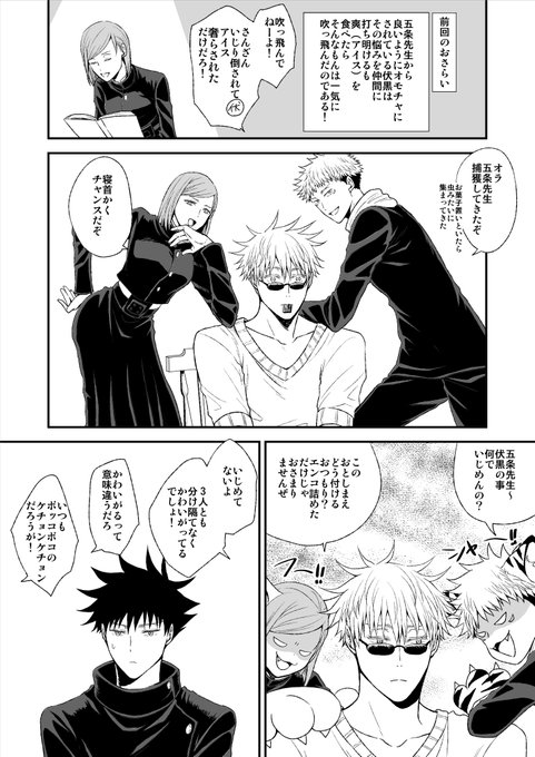 呪術廻戦　漫画 Amazon.co.jp: 呪術廻戦 26 (ジャンプコミックスDIGITAL) eBook