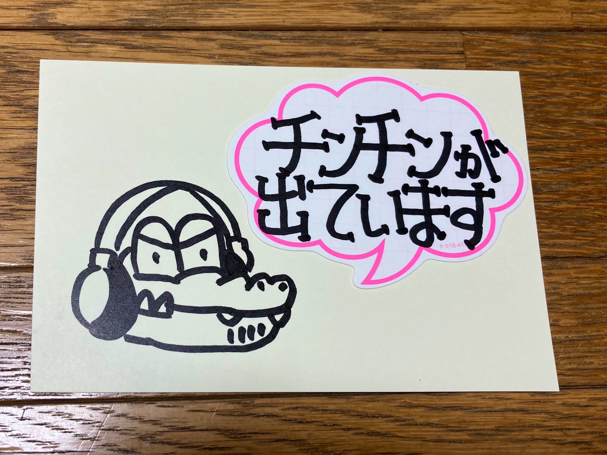 ふなおす コビトワニさんのクソ冷静r 18解説すき T Co Wcq4vfsser Twitter
