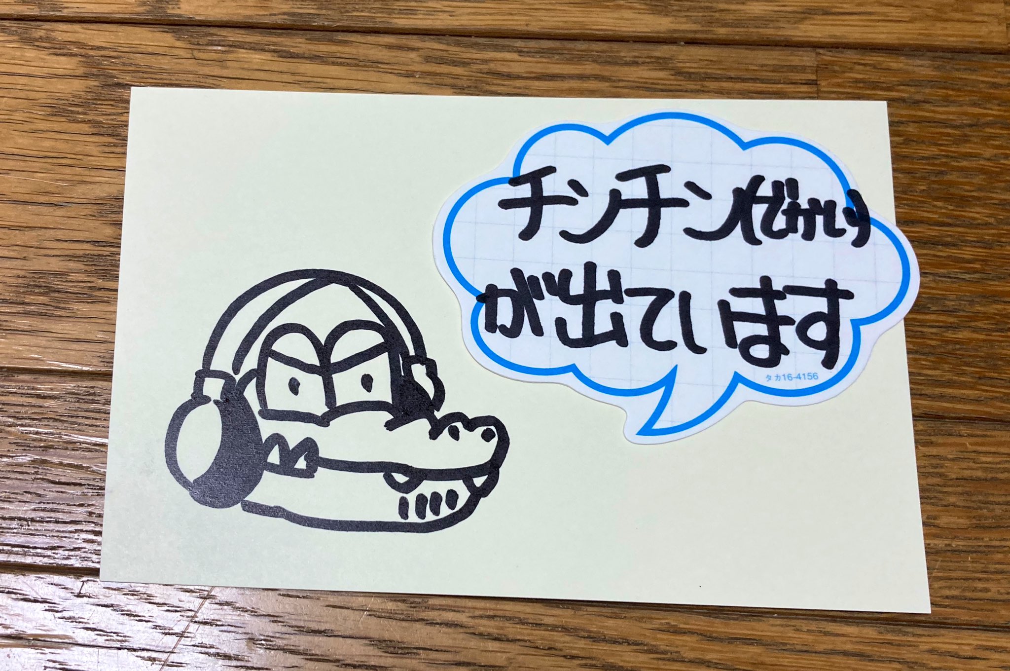 ふなおす コビトワニさんのクソ冷静r 18解説すき T Co Wcq4vfsser Twitter