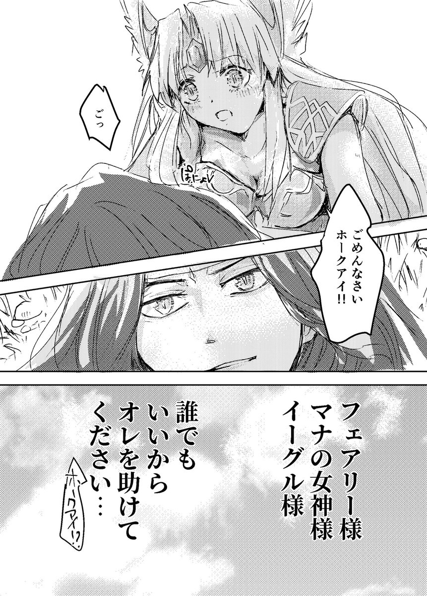 ホークリ漫画。
思春期の葛藤の中にいるホークアイと残酷なリースの話。 