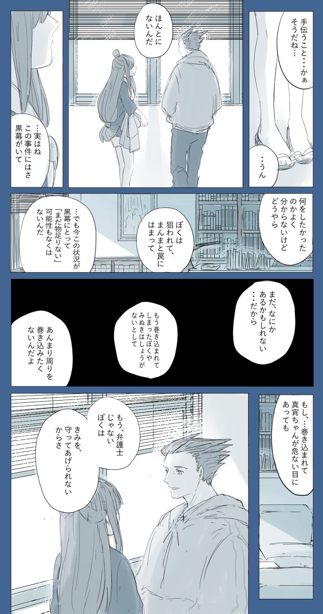 l※ナルマヨ/4バレ/妄想の産物
夜を繋ぐ 