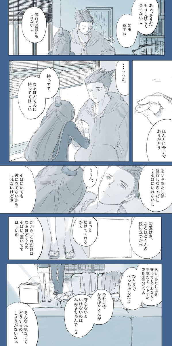 l※ナルマヨ/4バレ/妄想の産物
夜を繋ぐ 
