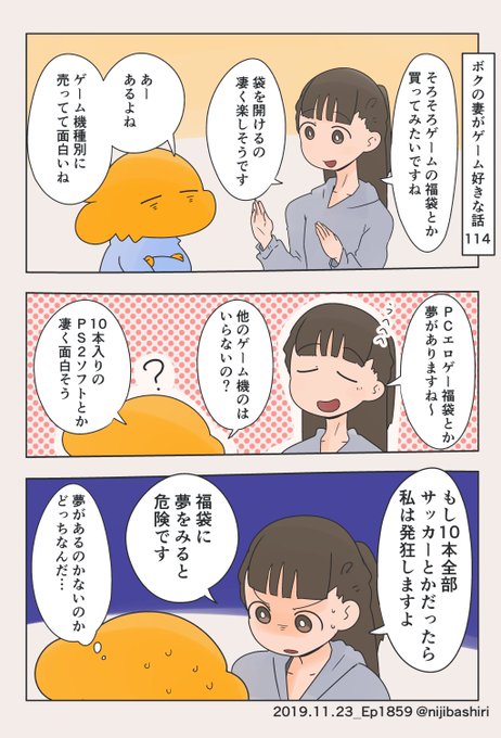 虹走 Nijibashiri さんのマンガ一覧 古い順 125ページ ツイコミ 仮